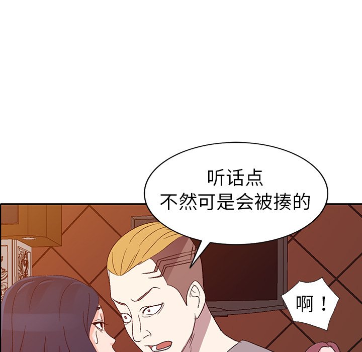 《爱的第一课》漫画最新章节爱的第一课-第5章免费下拉式在线观看章节第【114】张图片