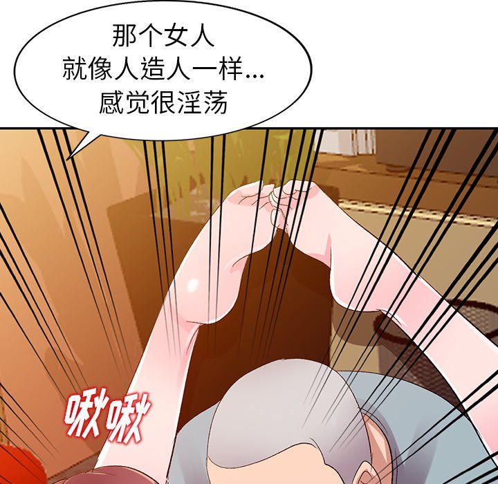 《爱的第一课》漫画最新章节爱的第一课-第5章免费下拉式在线观看章节第【126】张图片