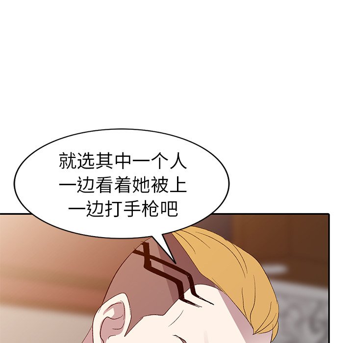 《爱的第一课》漫画最新章节爱的第一课-第5章免费下拉式在线观看章节第【104】张图片