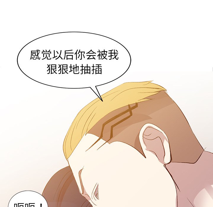 《爱的第一课》漫画最新章节爱的第一课-第5章免费下拉式在线观看章节第【129】张图片