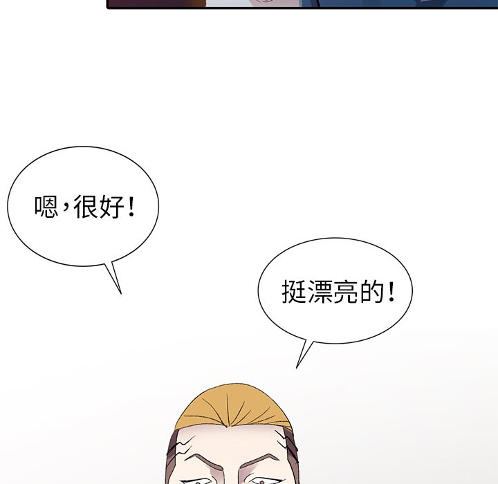 《爱的第一课》漫画最新章节爱的第一课-第5章免费下拉式在线观看章节第【94】张图片