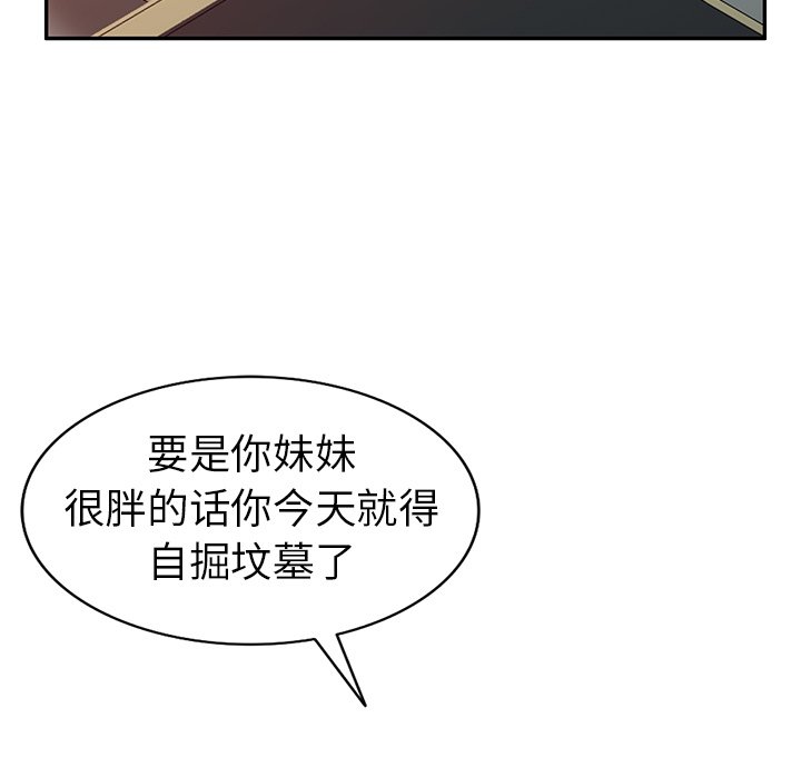 《爱的第一课》漫画最新章节爱的第一课-第5章免费下拉式在线观看章节第【87】张图片