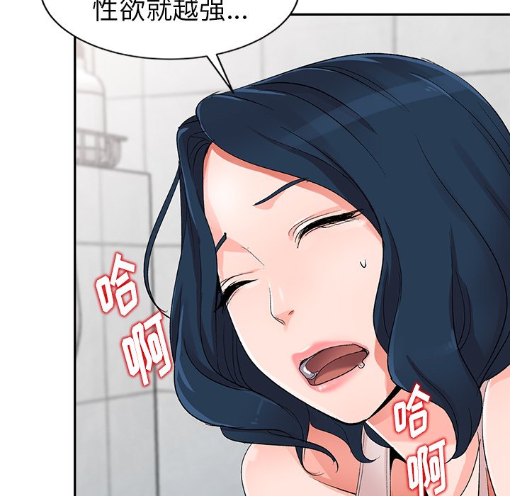 《爱的第一课》漫画最新章节爱的第一课-第5章免费下拉式在线观看章节第【36】张图片