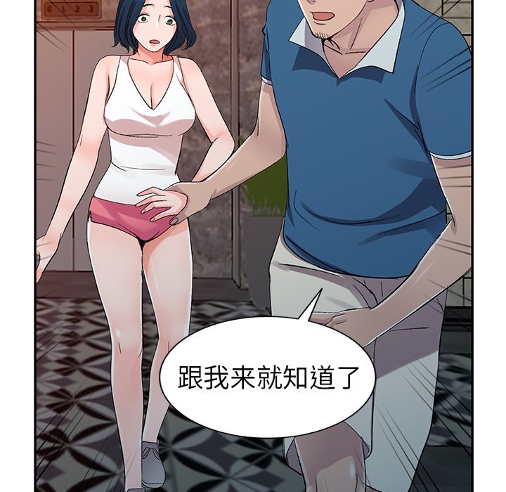 《爱的第一课》漫画最新章节爱的第一课-第5章免费下拉式在线观看章节第【60】张图片