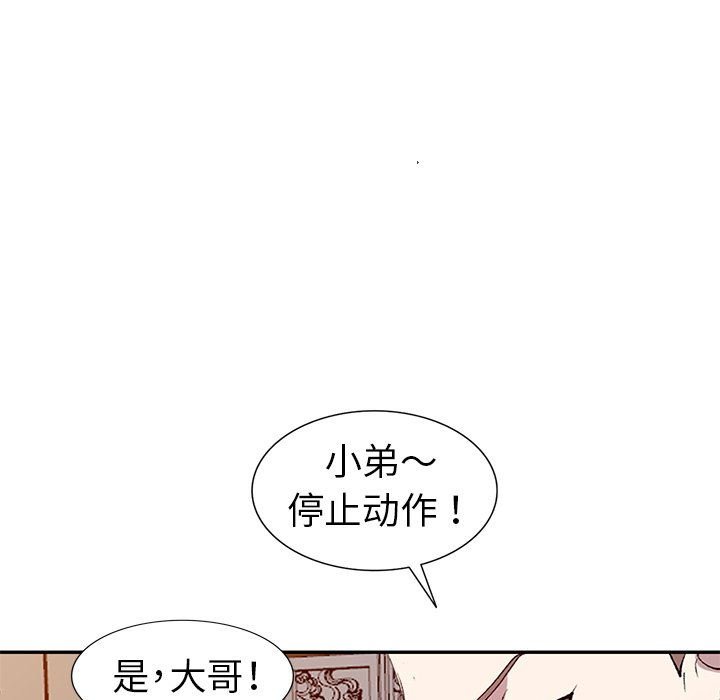 《爱的第一课》漫画最新章节爱的第一课-第5章免费下拉式在线观看章节第【137】张图片