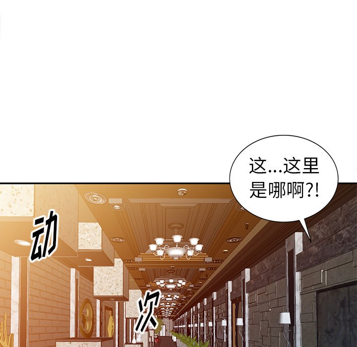 《爱的第一课》漫画最新章节爱的第一课-第5章免费下拉式在线观看章节第【57】张图片