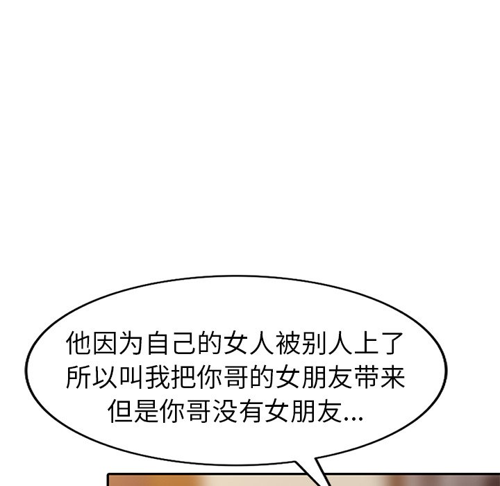 《爱的第一课》漫画最新章节爱的第一课-第5章免费下拉式在线观看章节第【92】张图片