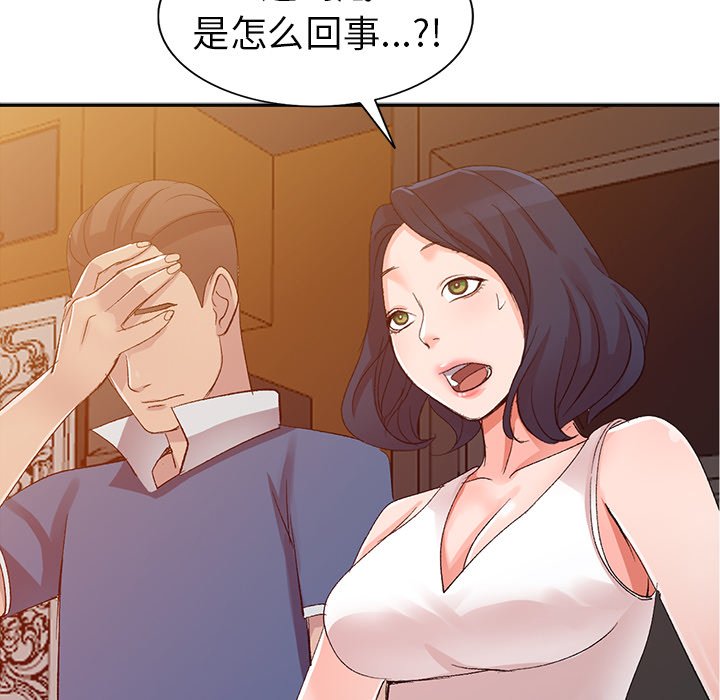 《爱的第一课》漫画最新章节爱的第一课-第5章免费下拉式在线观看章节第【74】张图片