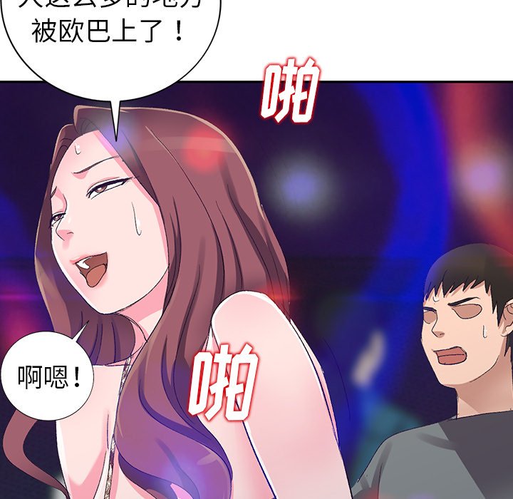 《爱的第一课》漫画最新章节爱的第一课-第5章免费下拉式在线观看章节第【2】张图片