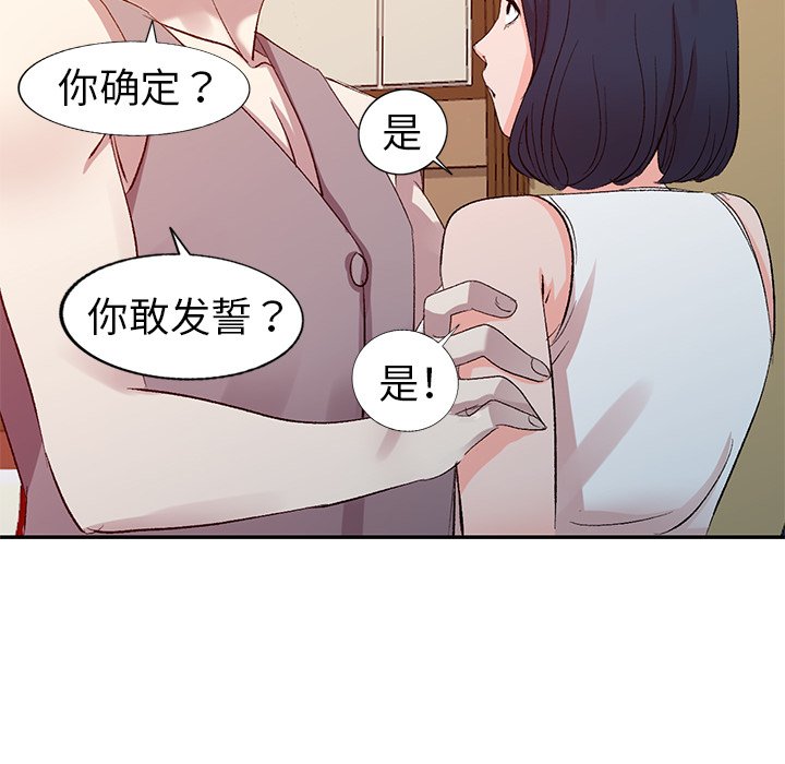 《爱的第一课》漫画最新章节爱的第一课-第5章免费下拉式在线观看章节第【136】张图片