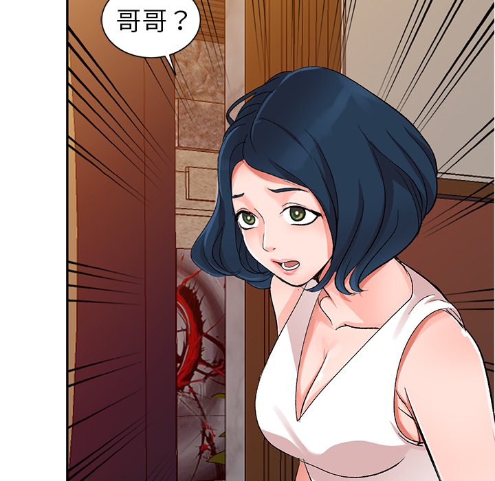 《爱的第一课》漫画最新章节爱的第一课-第5章免费下拉式在线观看章节第【65】张图片