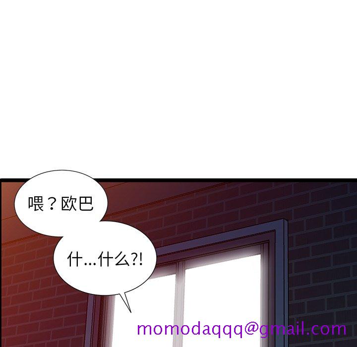 《爱的第一课》漫画最新章节爱的第一课-第5章免费下拉式在线观看章节第【43】张图片