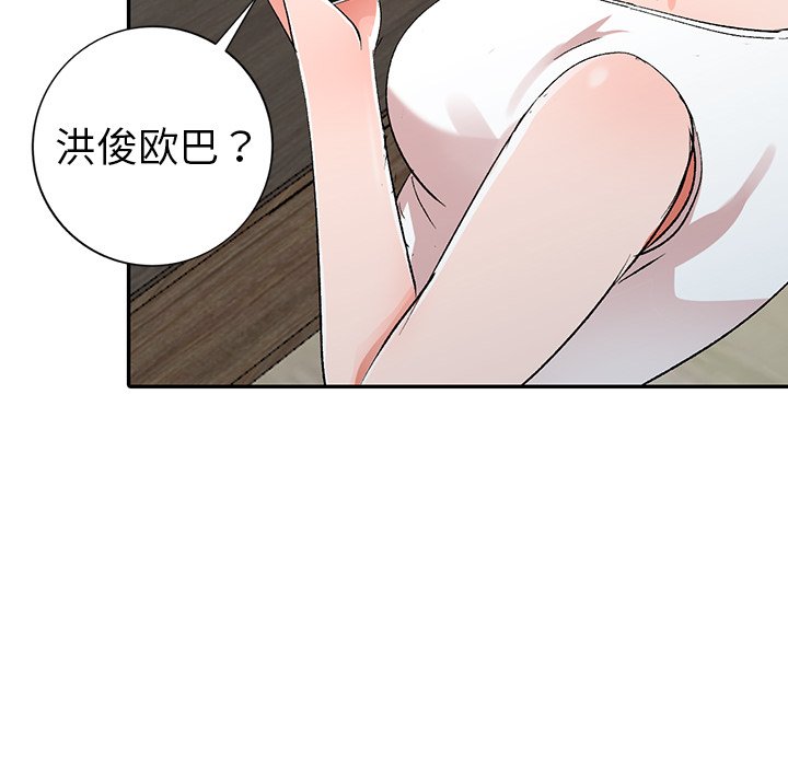 《爱的第一课》漫画最新章节爱的第一课-第5章免费下拉式在线观看章节第【42】张图片