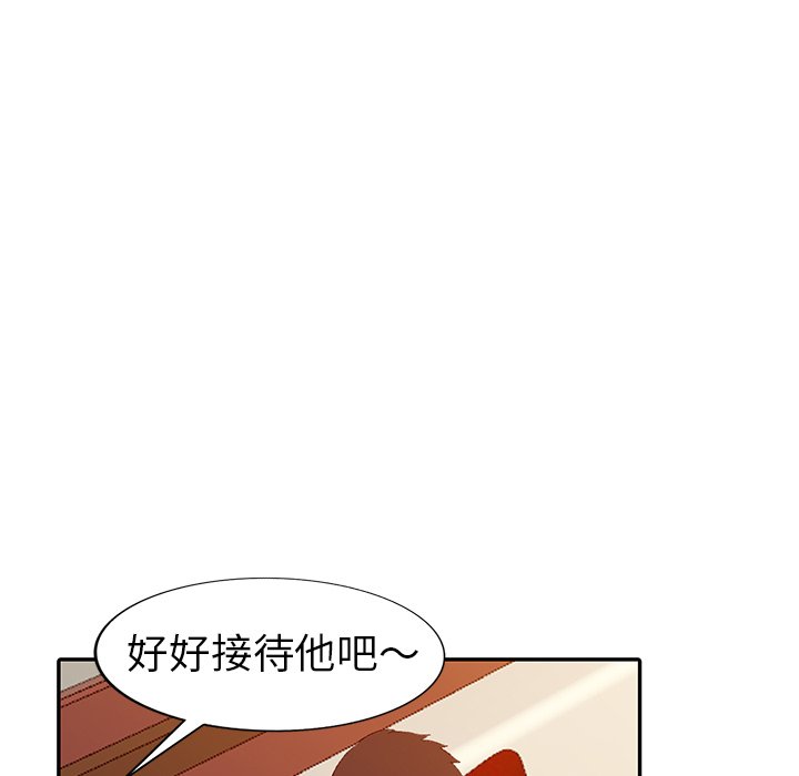 《爱的第一课》漫画最新章节爱的第一课-第5章免费下拉式在线观看章节第【139】张图片