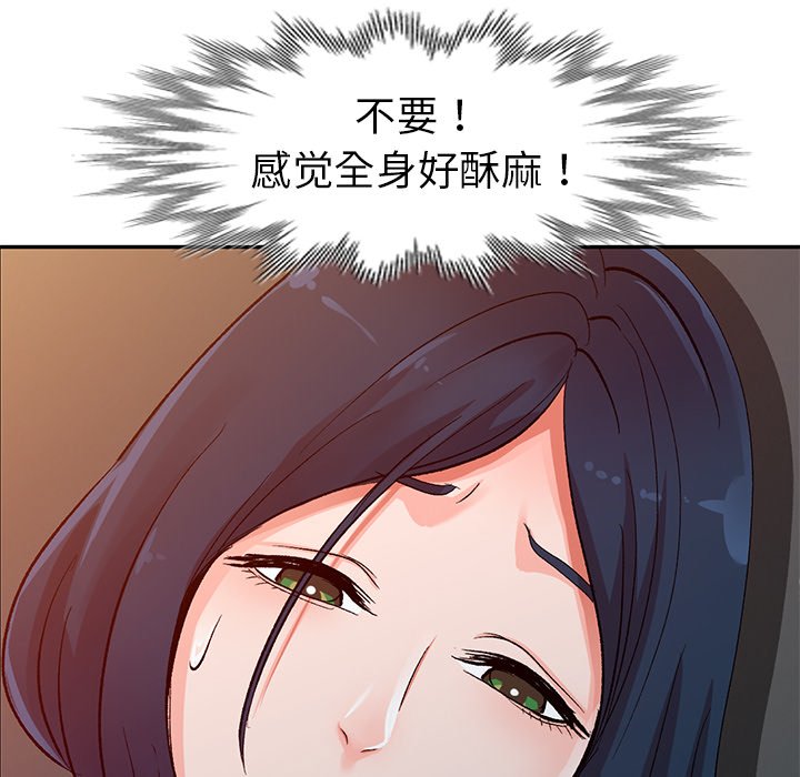 《爱的第一课》漫画最新章节爱的第一课-第6章免费下拉式在线观看章节第【50】张图片