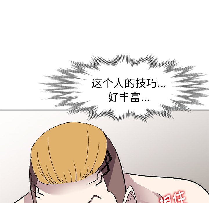 《爱的第一课》漫画最新章节爱的第一课-第6章免费下拉式在线观看章节第【52】张图片