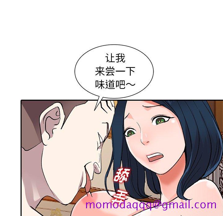 《爱的第一课》漫画最新章节爱的第一课-第6章免费下拉式在线观看章节第【43】张图片