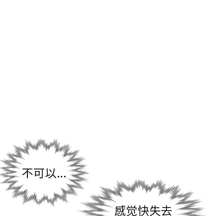 《爱的第一课》漫画最新章节爱的第一课-第6章免费下拉式在线观看章节第【129】张图片