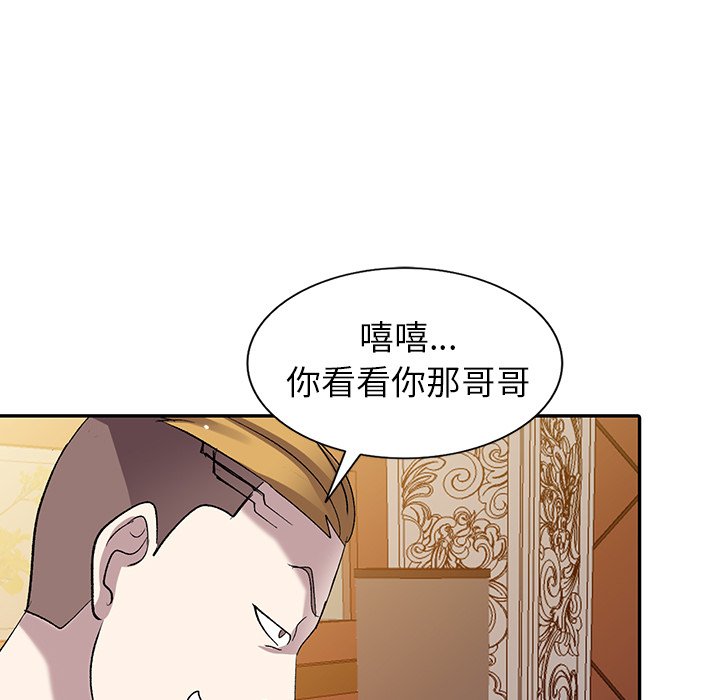 《爱的第一课》漫画最新章节爱的第一课-第6章免费下拉式在线观看章节第【139】张图片