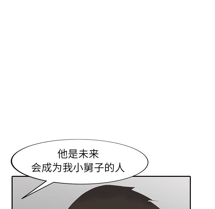 《爱的第一课》漫画最新章节爱的第一课-第6章免费下拉式在线观看章节第【7】张图片