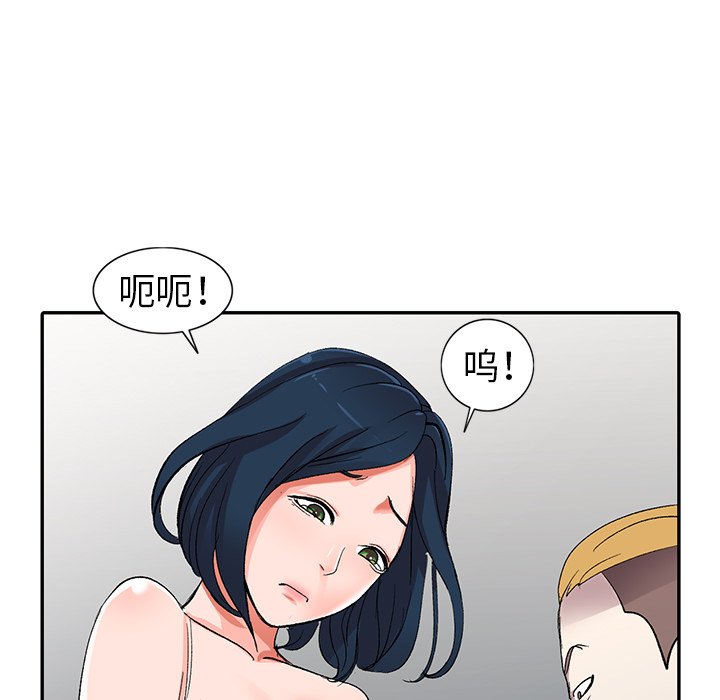 《爱的第一课》漫画最新章节爱的第一课-第6章免费下拉式在线观看章节第【41】张图片