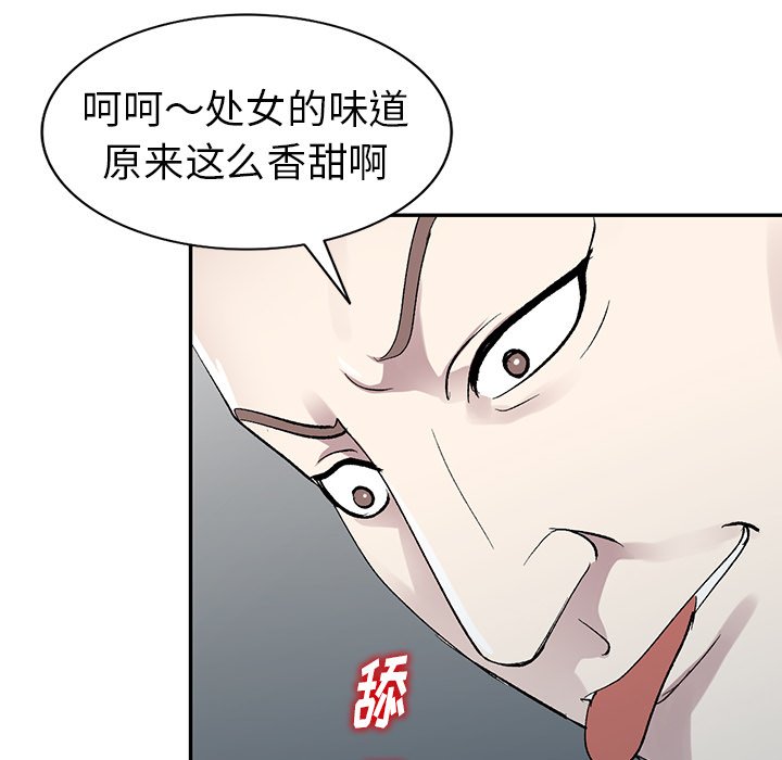 《爱的第一课》漫画最新章节爱的第一课-第6章免费下拉式在线观看章节第【29】张图片