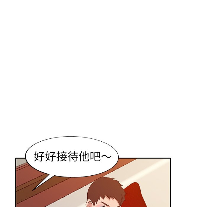 《爱的第一课》漫画最新章节爱的第一课-第6章免费下拉式在线观看章节第【5】张图片