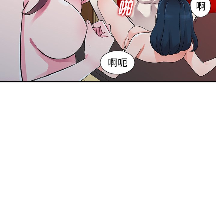 《爱的第一课》漫画最新章节爱的第一课-第6章免费下拉式在线观看章节第【97】张图片