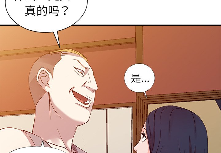 《爱的第一课》漫画最新章节爱的第一课-第6章免费下拉式在线观看章节第【1】张图片