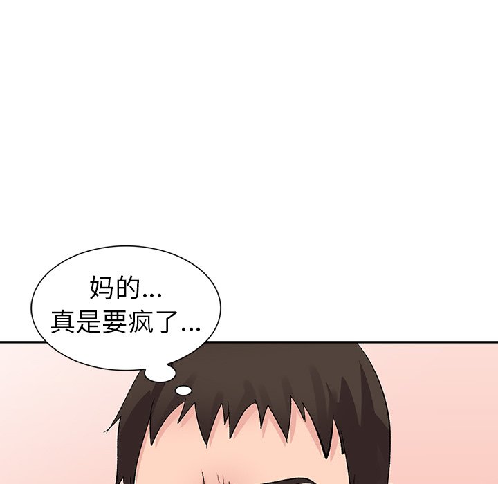 《爱的第一课》漫画最新章节爱的第一课-第6章免费下拉式在线观看章节第【135】张图片