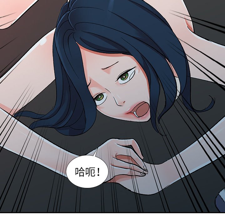 《爱的第一课》漫画最新章节爱的第一课-第6章免费下拉式在线观看章节第【105】张图片