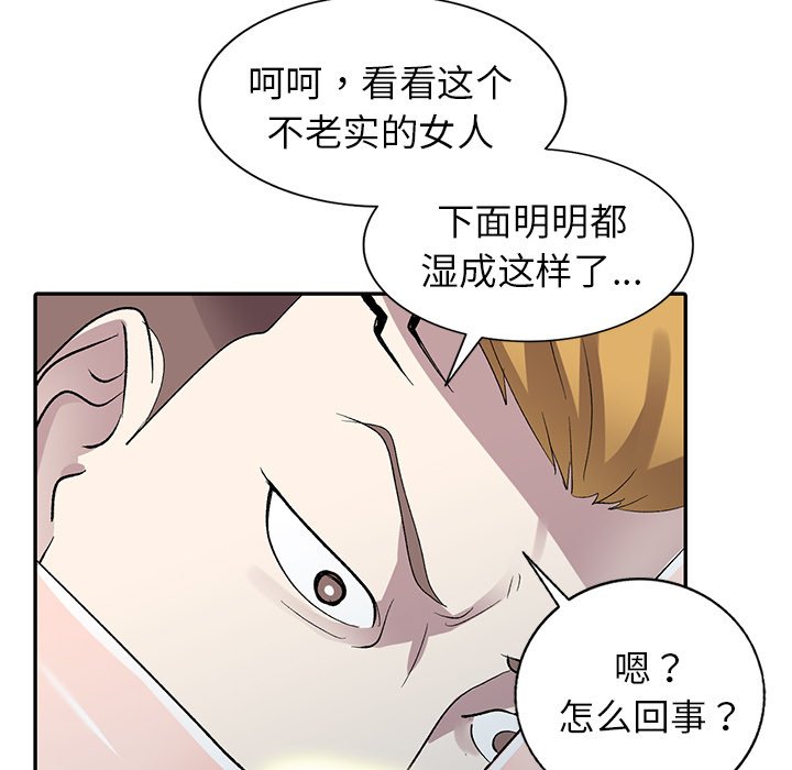 《爱的第一课》漫画最新章节爱的第一课-第6章免费下拉式在线观看章节第【62】张图片