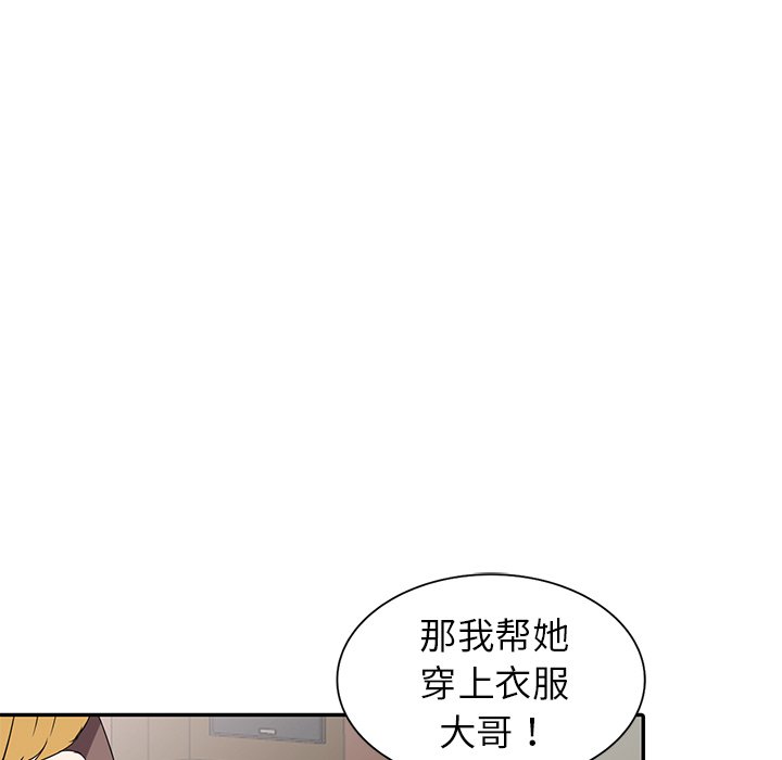 《爱的第一课》漫画最新章节爱的第一课-第6章免费下拉式在线观看章节第【12】张图片