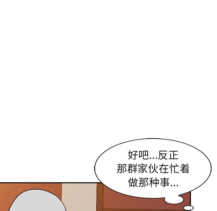 《爱的第一课》漫画最新章节爱的第一课-第6章免费下拉式在线观看章节第【106】张图片