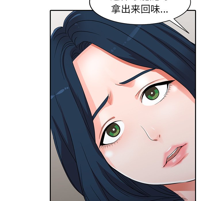 《爱的第一课》漫画最新章节爱的第一课-第6章免费下拉式在线观看章节第【17】张图片