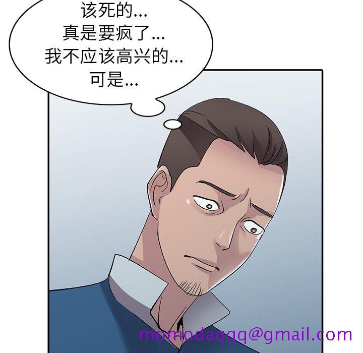 《爱的第一课》漫画最新章节爱的第一课-第6章免费下拉式在线观看章节第【93】张图片