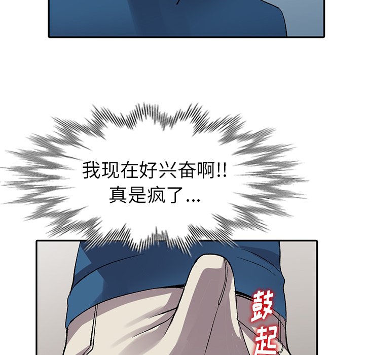 《爱的第一课》漫画最新章节爱的第一课-第6章免费下拉式在线观看章节第【94】张图片