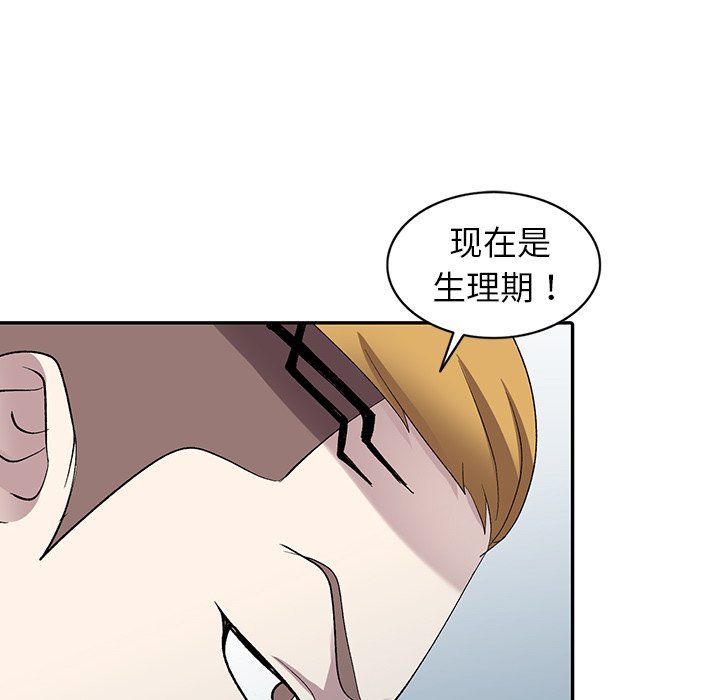 《爱的第一课》漫画最新章节爱的第一课-第6章免费下拉式在线观看章节第【67】张图片