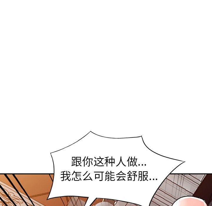 《爱的第一课》漫画最新章节爱的第一课-第6章免费下拉式在线观看章节第【89】张图片