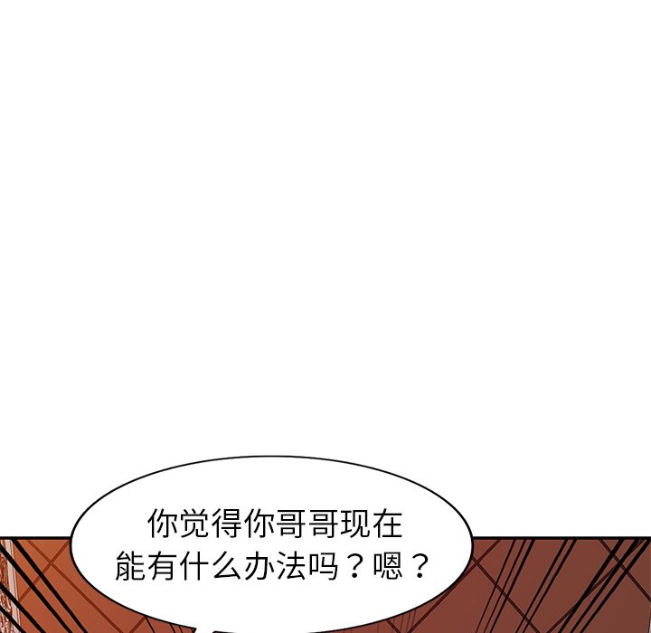 《爱的第一课》漫画最新章节爱的第一课-第6章免费下拉式在线观看章节第【77】张图片