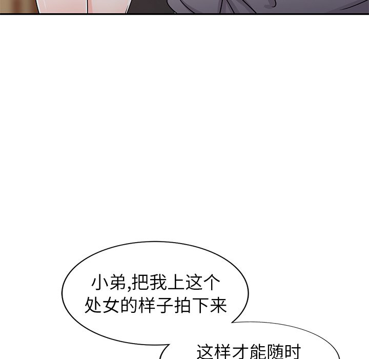 《爱的第一课》漫画最新章节爱的第一课-第6章免费下拉式在线观看章节第【16】张图片