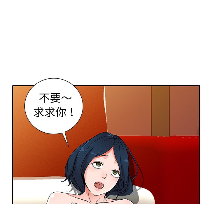 《爱的第一课》漫画最新章节爱的第一课-第6章免费下拉式在线观看章节第【36】张图片