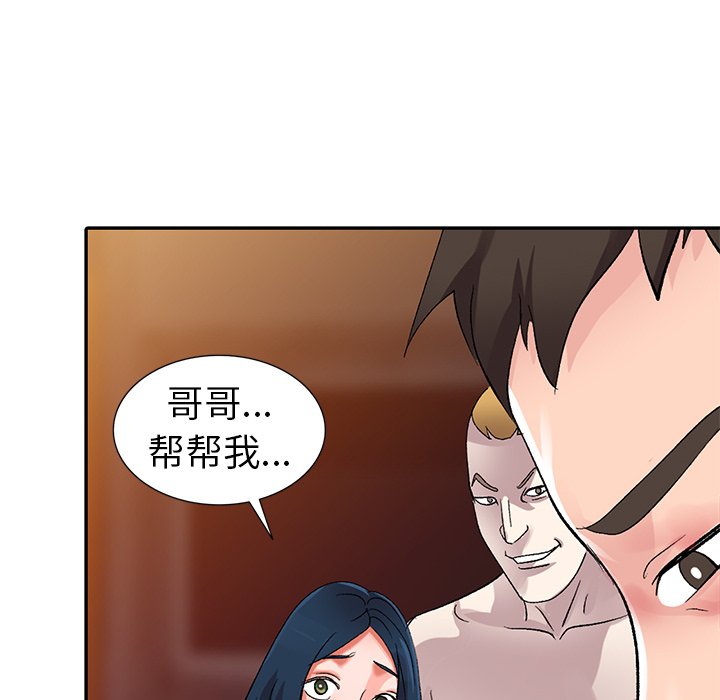 《爱的第一课》漫画最新章节爱的第一课-第6章免费下拉式在线观看章节第【75】张图片