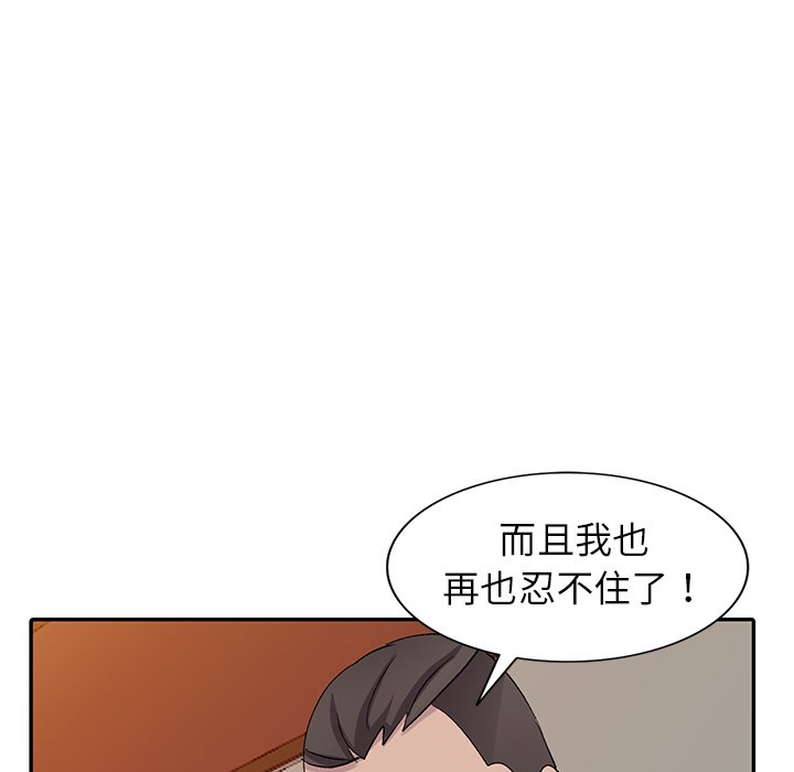 《爱的第一课》漫画最新章节爱的第一课-第6章免费下拉式在线观看章节第【110】张图片