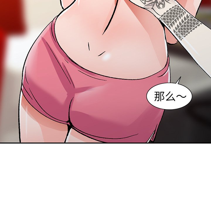 《爱的第一课》漫画最新章节爱的第一课-第6章免费下拉式在线观看章节第【32】张图片