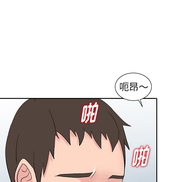 《爱的第一课》漫画最新章节爱的第一课-第6章免费下拉式在线观看章节第【122】张图片