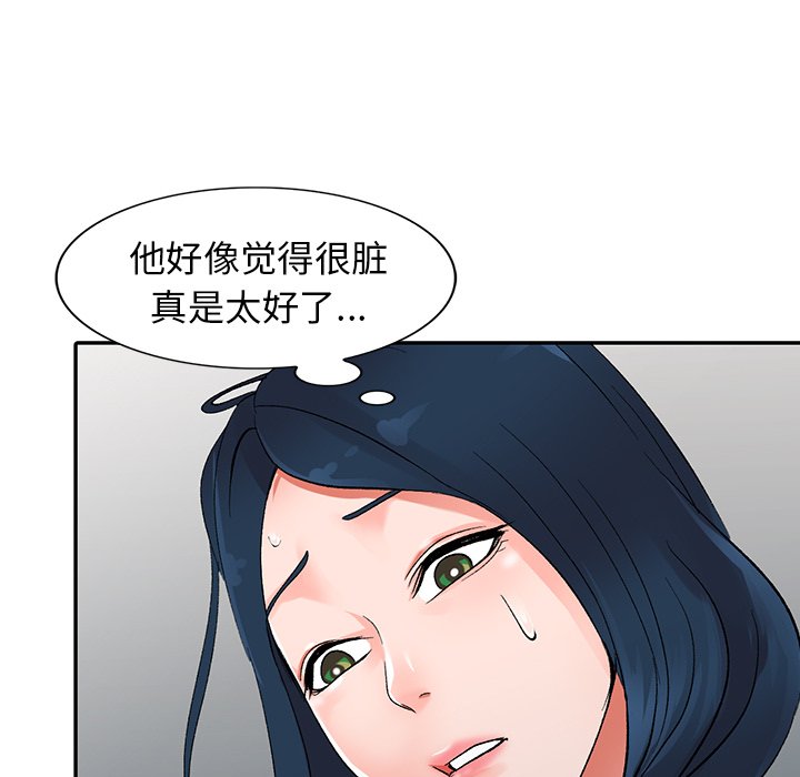 《爱的第一课》漫画最新章节爱的第一课-第6章免费下拉式在线观看章节第【69】张图片