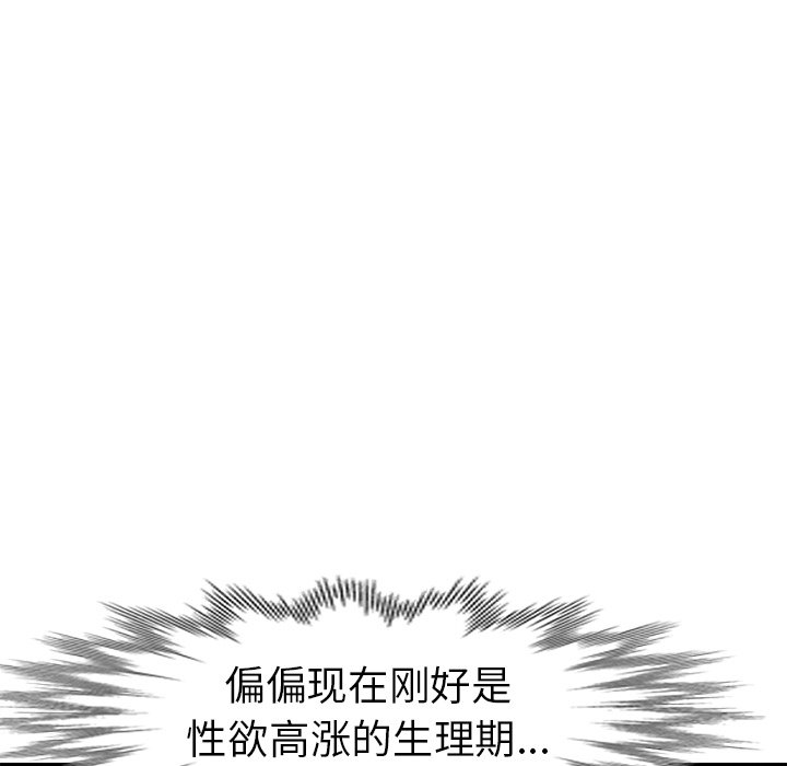 《爱的第一课》漫画最新章节爱的第一课-第6章免费下拉式在线观看章节第【56】张图片