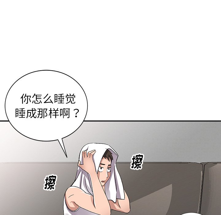 《爱的第一课》漫画最新章节爱的第一课-第7章免费下拉式在线观看章节第【55】张图片