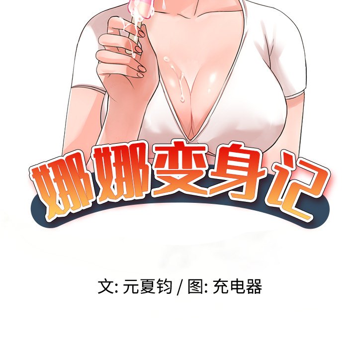 《爱的第一课》漫画最新章节爱的第一课-第7章免费下拉式在线观看章节第【12】张图片